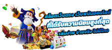 Lotto66 เว็บพนันศูนย์รวมความบันเทิงด้านการเสี่ยงโชคออนไลน์